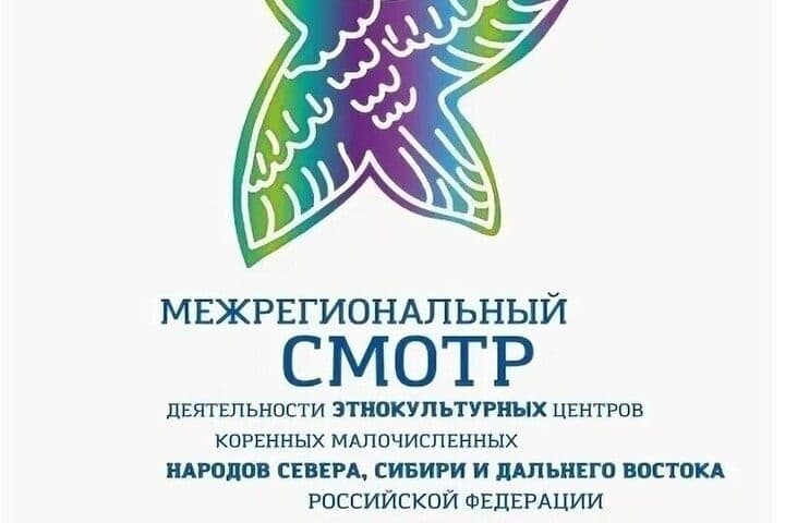 Псков принимает межрегиональный смотр этнокультурных центров народов Севера, Сибири и Дальнего Востока