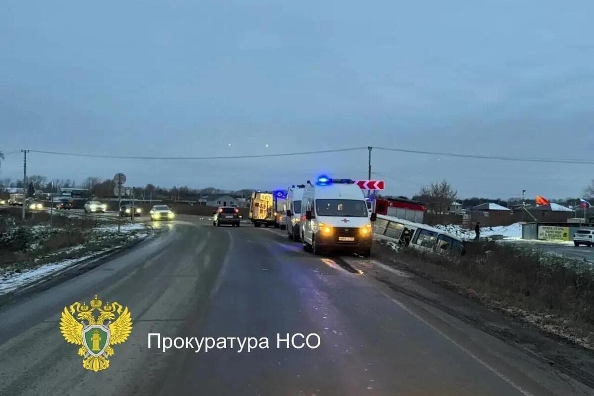 Прокуратура начала проверку после аварии пассажирского автобуса под Новосибирском