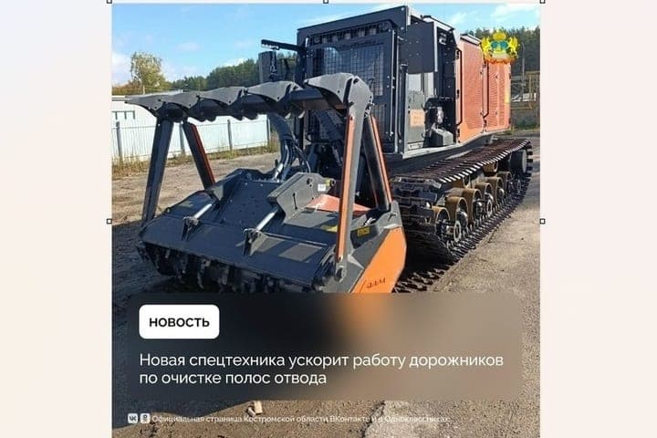 New special equipment will accelerate the work of Kostroma road workers