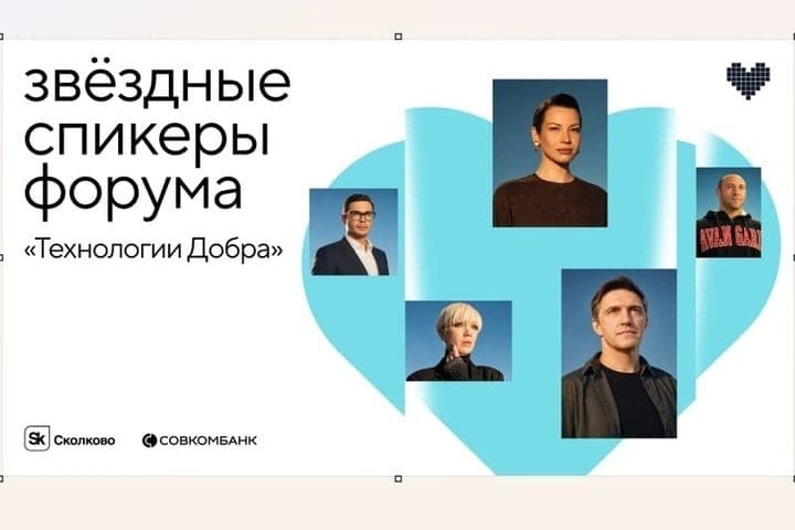 Ida Galich, Daria Moroz, Vladimir Vdovichenkov and Maxim Sushinsky will discuss how famous people can change charity