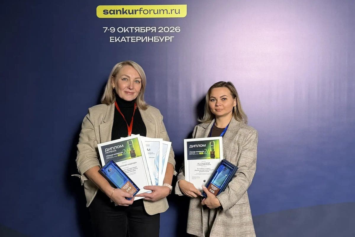 Two sanatoriums of Chuvashia received federal awards at the forum in Yekaterinburg