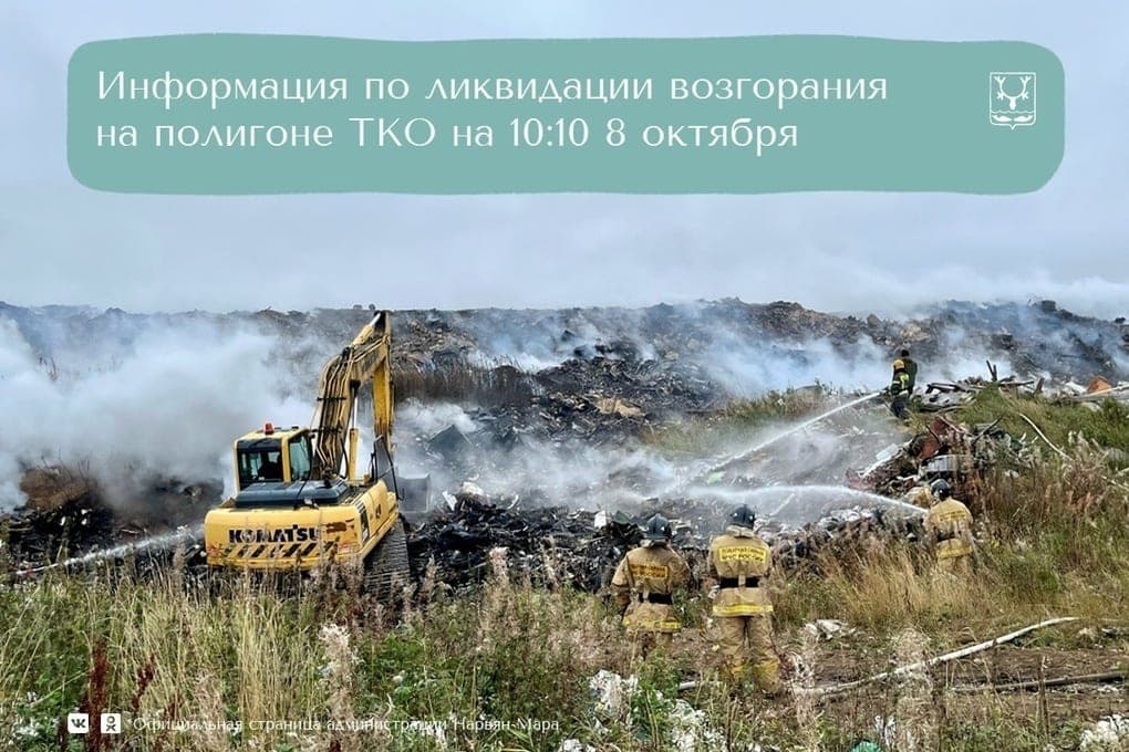 At the site of MSW in Naryan-Mar open burning is not observed