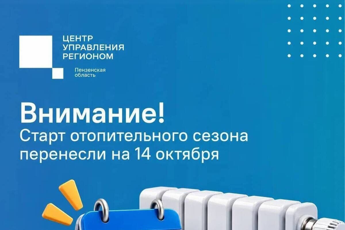 Heizsaison in Penza auf Mitte Oktober verschoben