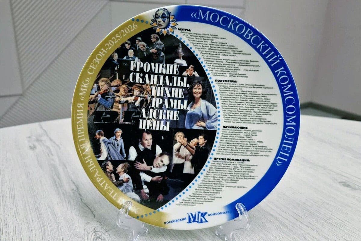 First prize of Polina Dolinskaya: Anna Karenina brought luck