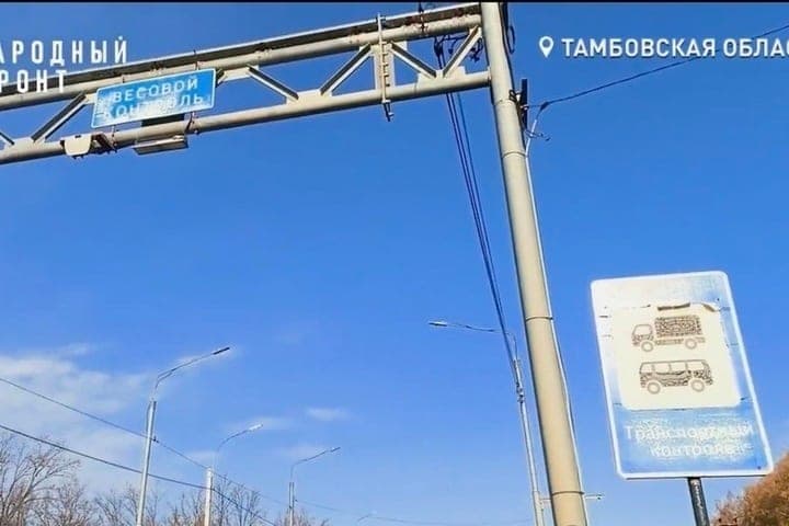 Весовой контроль в Тамбовской области так и не заработал