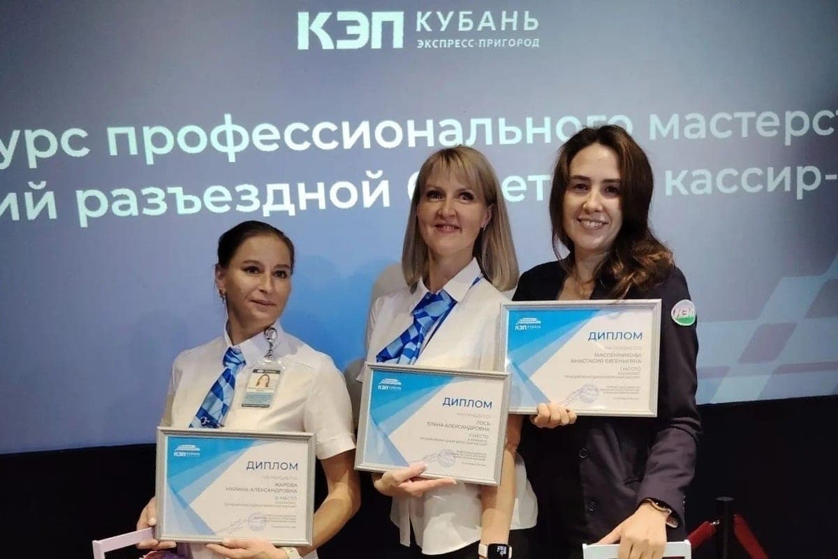 Кассир из Сочи стала победительницей профессионального конкурса