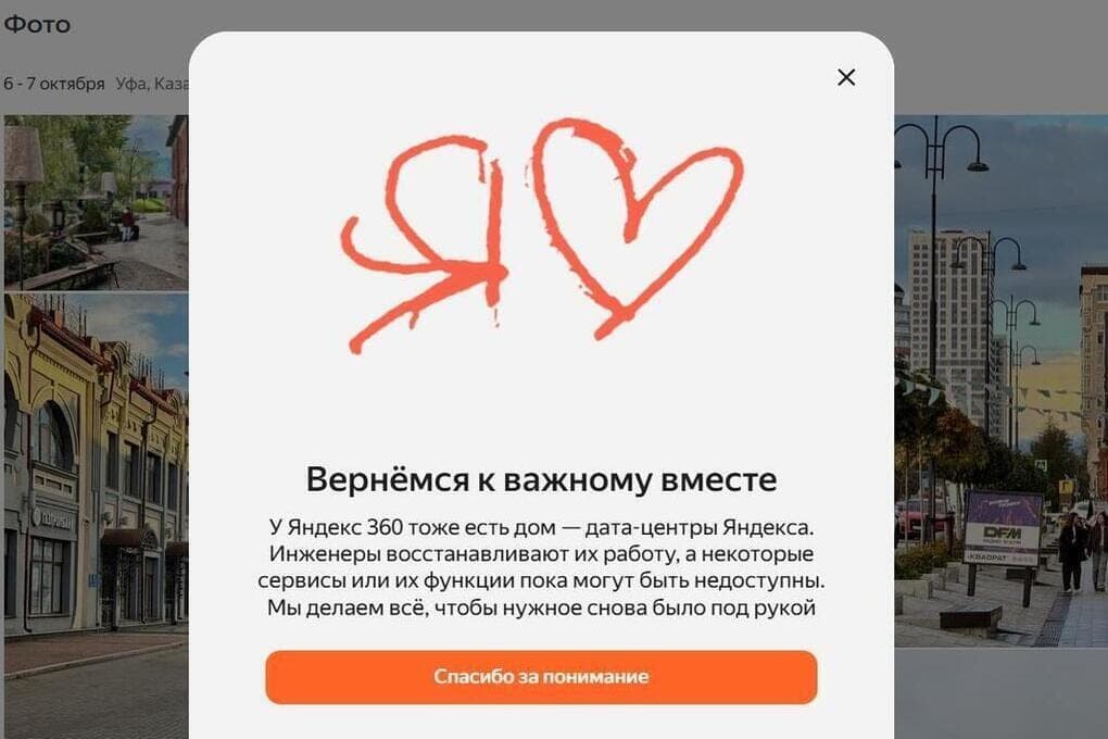 In Samara, Yandex services began to recover after a large-scale failure