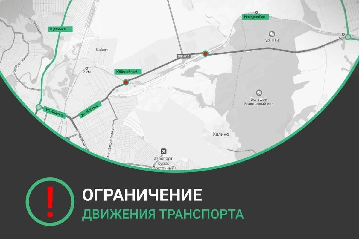Под Курском 21 октября закроют переезд в Юбилейном