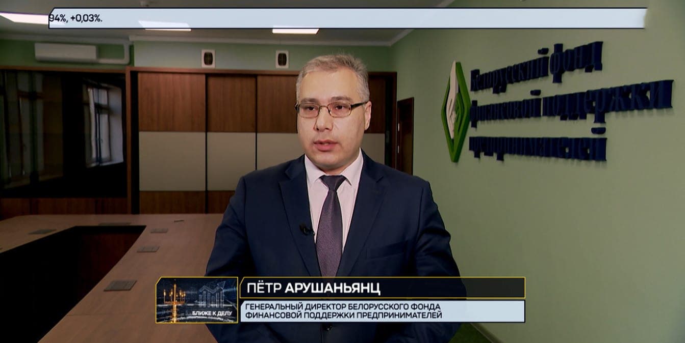 Belarus expands digital opportunities to support entrepreneurs – Arushanyants