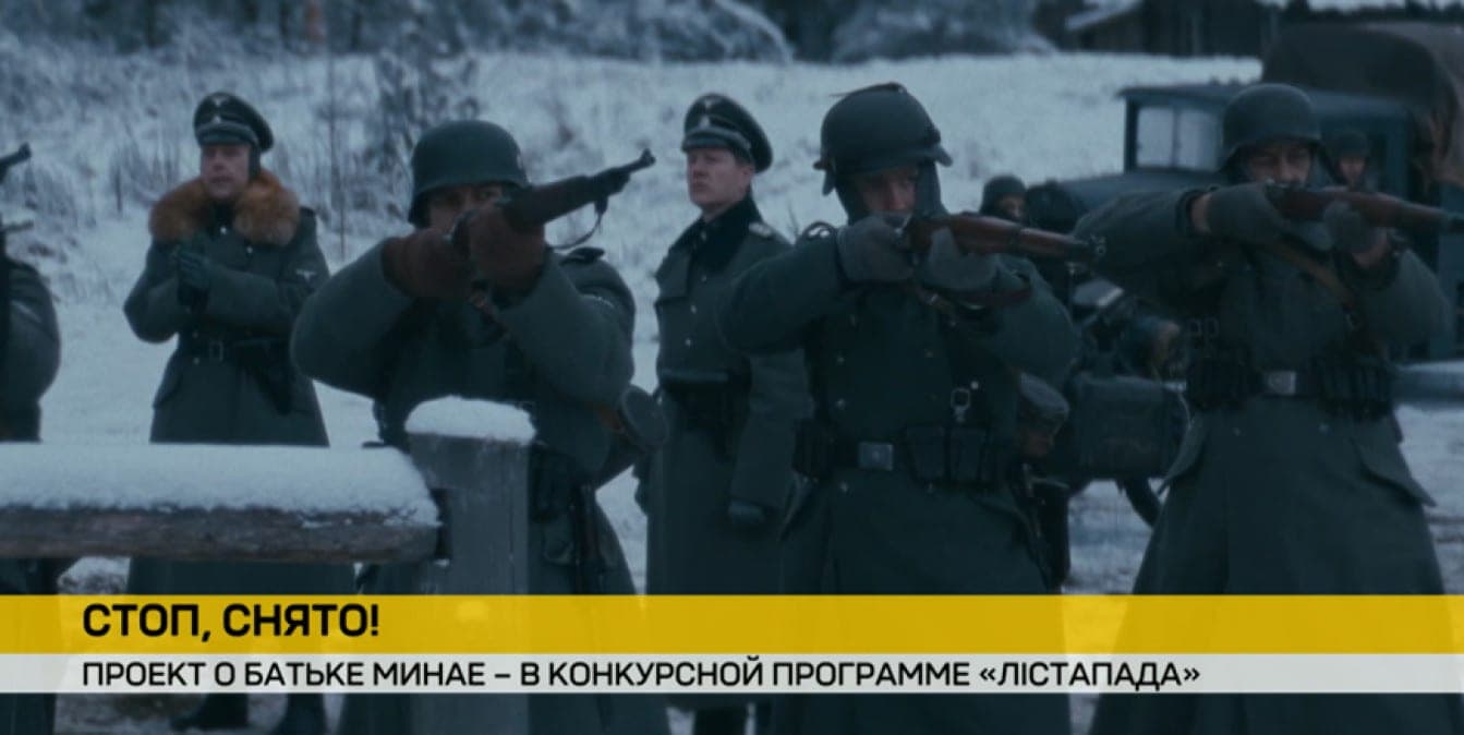 From “Go and See” to “Partisan Legend”: the film about Father Minai will open the festival “Listapad” in Minsk
