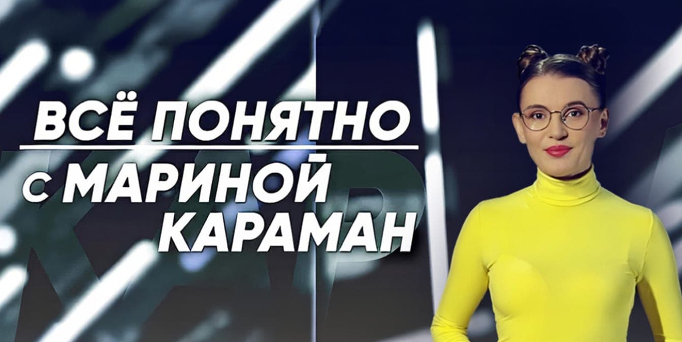 Новые строительные нормы: кого коснутся изменения – в проекте «Всё понятно с Мариной Караман»