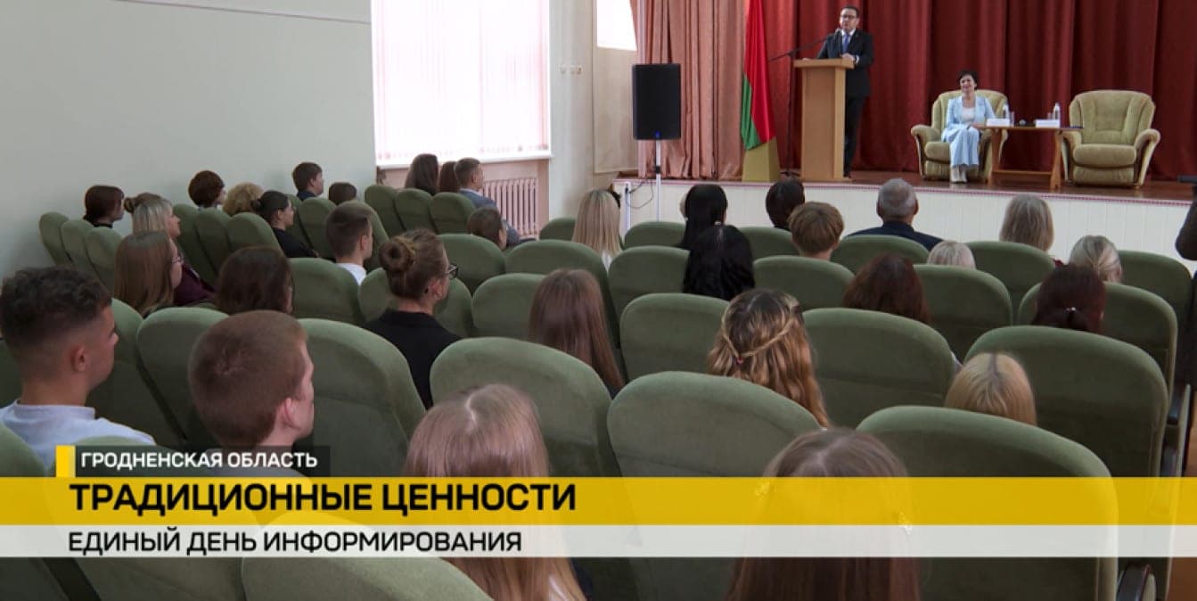 «Семья – это опора»: Неделя родительской любви напоминает о главных ценностях белорусов