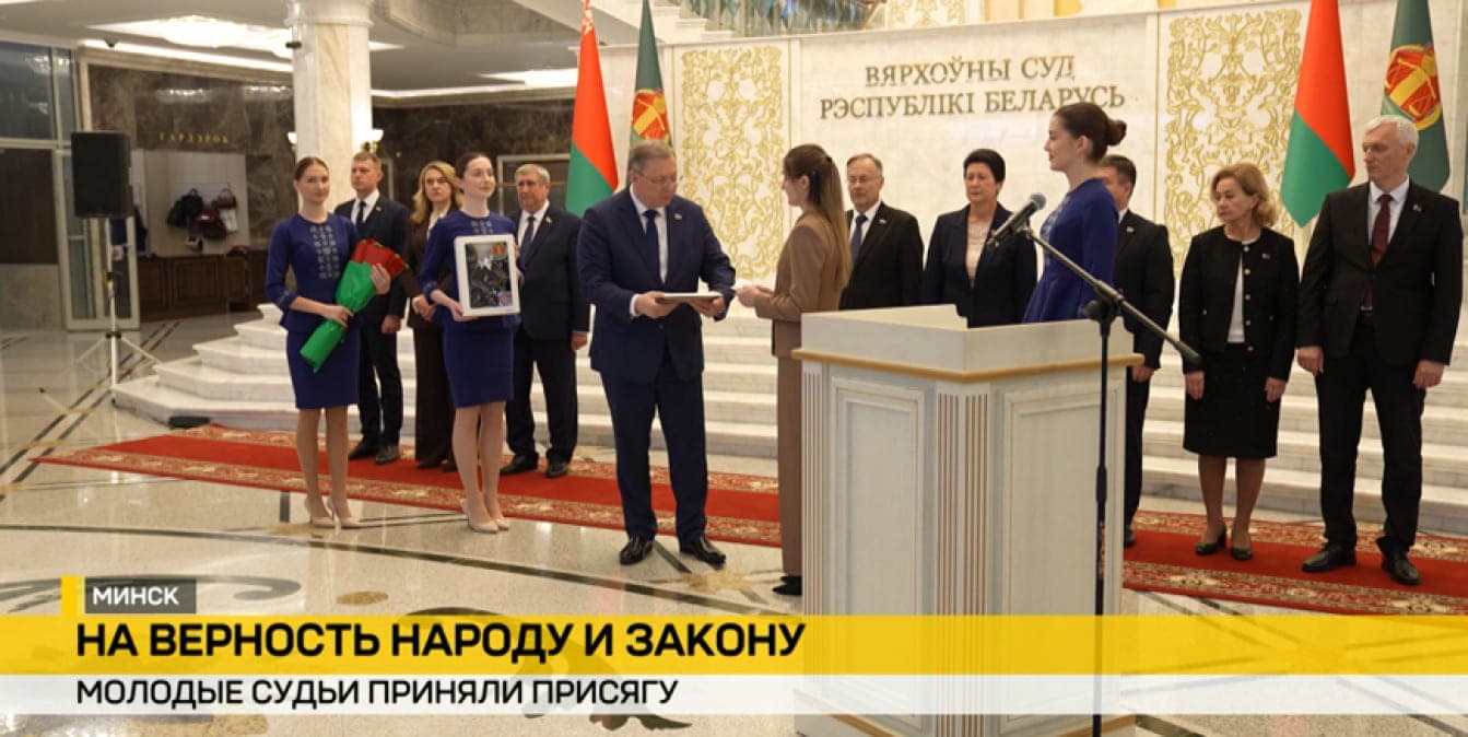 Новые кадры в судейском корпусе: 20 арбитров присягнули на верность народу и закону