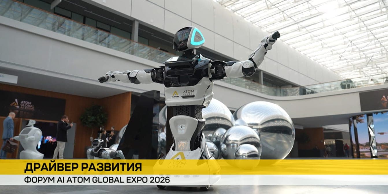 Перспективные разработки в ИИ. Atom Global Expo собрал разработчиков, инвесторов и предпринимателей