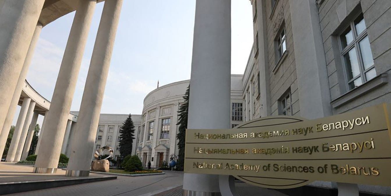 Новая структура и требования к академикам: Лукашенко утвердил реформу Национальной академии наук Беларуси