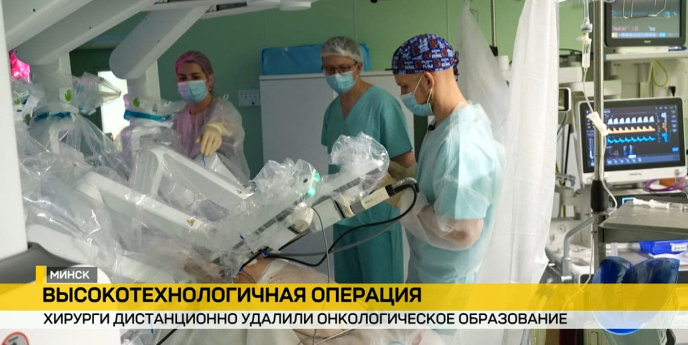 Хирург в Минске, пациент – в Боровлянах: в Беларуси впервые провели дистанционную роботизированную операцию