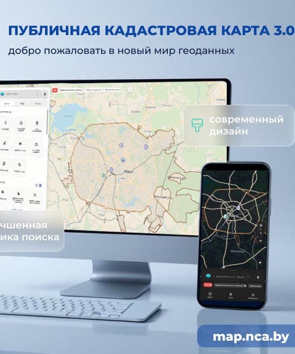 Стало удобнее: кадастровая карта обновилась до версии 3.0