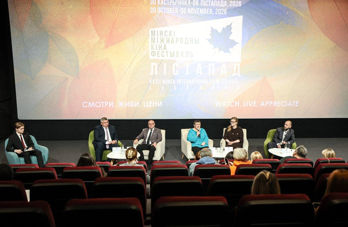 «Смотри. Живи. Цени». XXXII Минский международный кинофестиваль «Лiстапад» стартует 30 октября