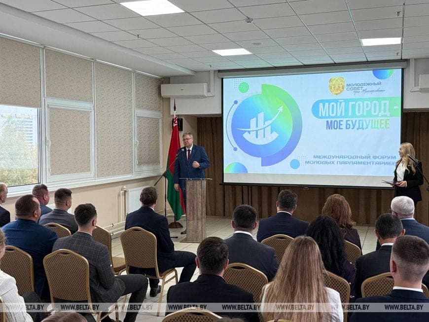 Minsk hosts forum of young parliamentarians: exchange of experience, agreements and improvement