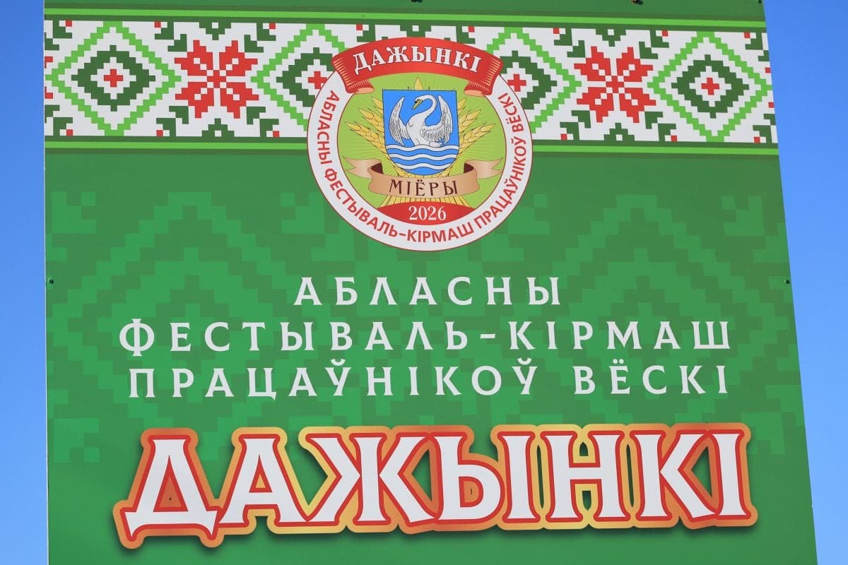 Витебская область намерена восстановить свои позиции в тройке лидеров АПК — Рогожник