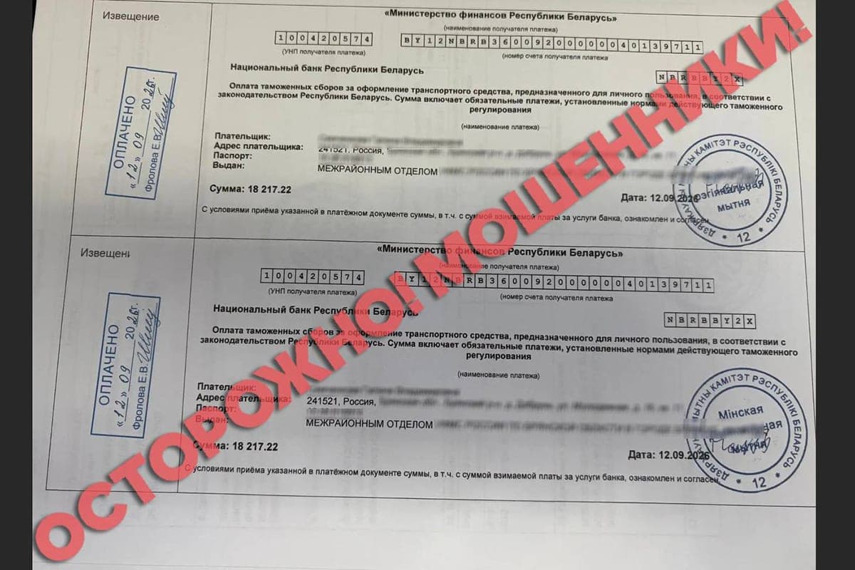In Grodno customs appealed 49 Russians who transferred a million to scammers for non-existent cars