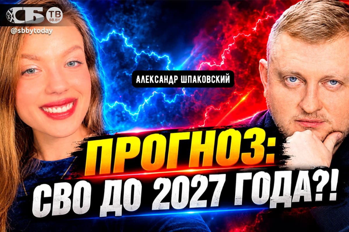 Zelensky está ahogando Europa! ¿Qué significa esto para Bielorrusia y Rusia? Buglak y Shpakovsky en SBTV