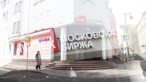 Итоги торгов на Мосбирже 8 октября
