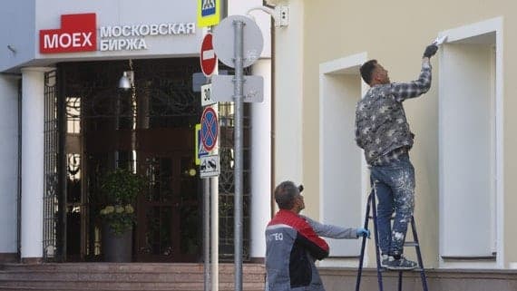 Итоги торгов на Мосбирже 29 октября