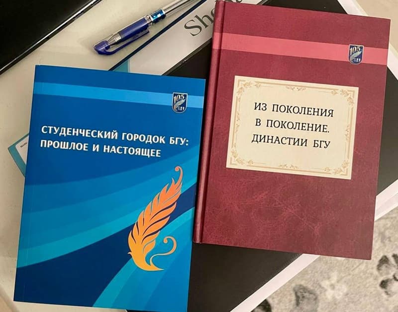 Фото: пресс-служба БГУ.