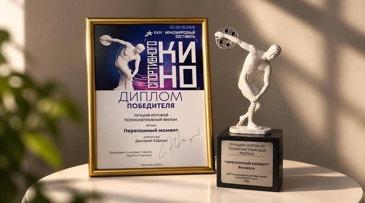 Фото предоставлено киностудией «Беларусьфильм»