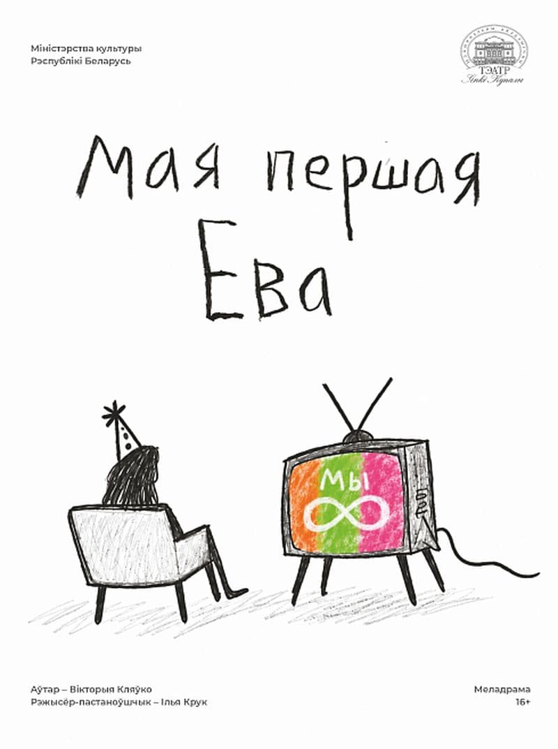 Постер: kupalauski.by