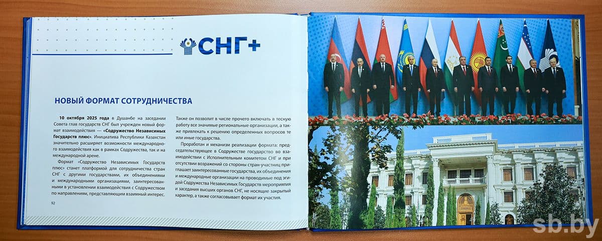 The publication was commissioned by the Ministry of Information of Belarus and addressed to a wide range of readers.