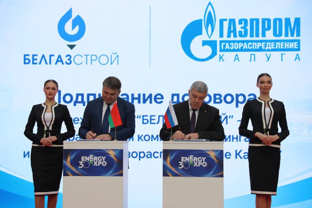 Фото: ГПО «Белтопгаз».