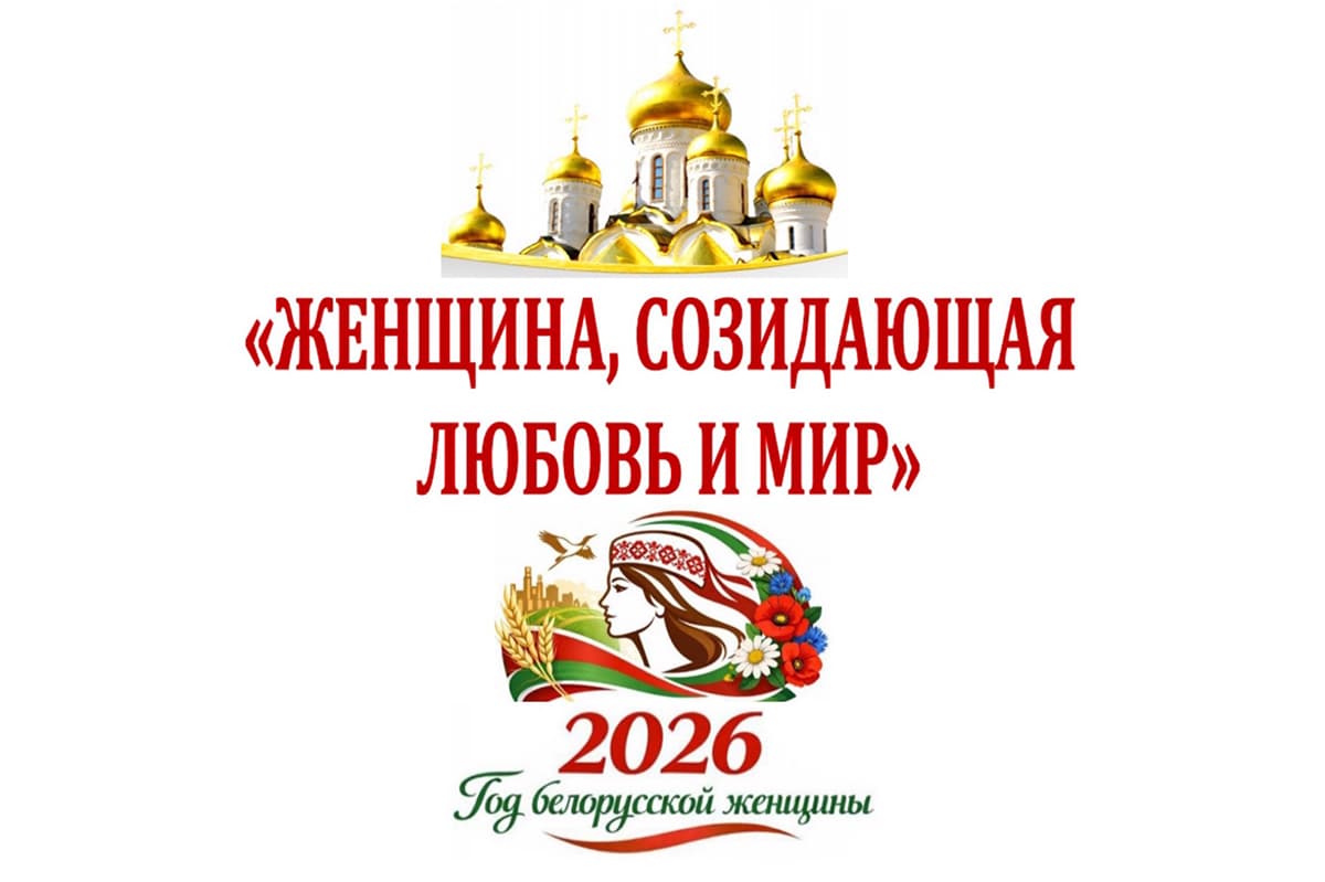 Иллюстрация: официальный портал БПЦ. В БПЦ рассказали: