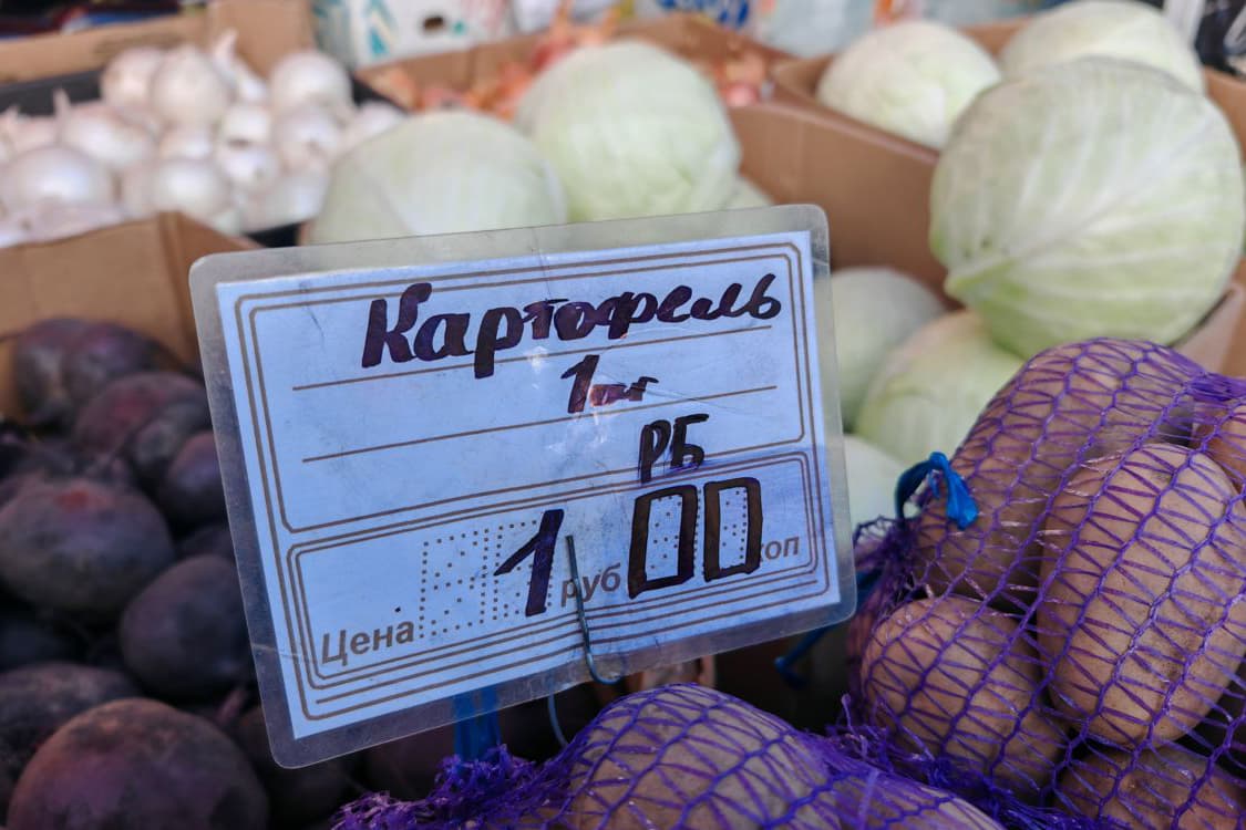 Морковь, свекла, лук по 1,50 руб., перец — 2,50—4 рубля.