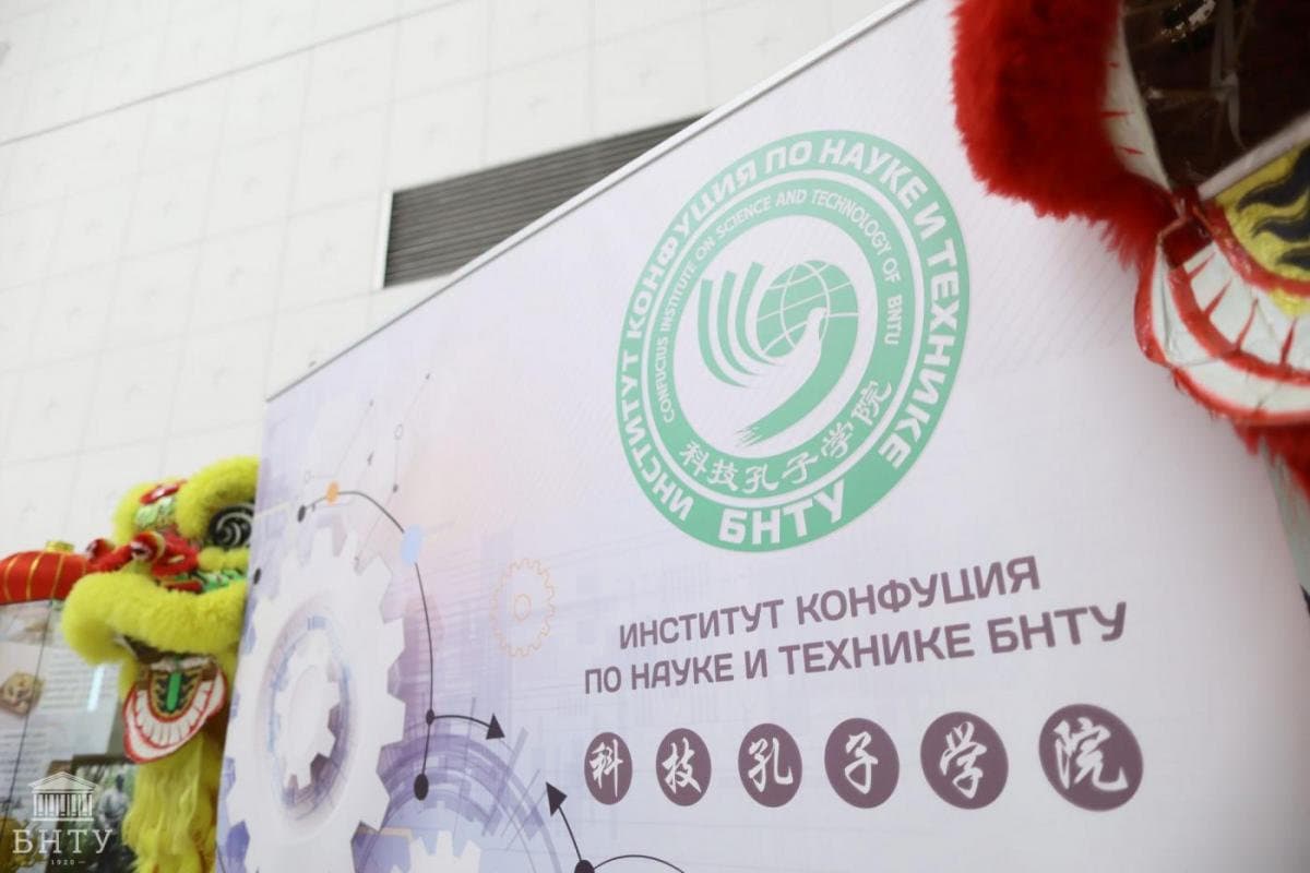 Фото: медиацентр БНТУ