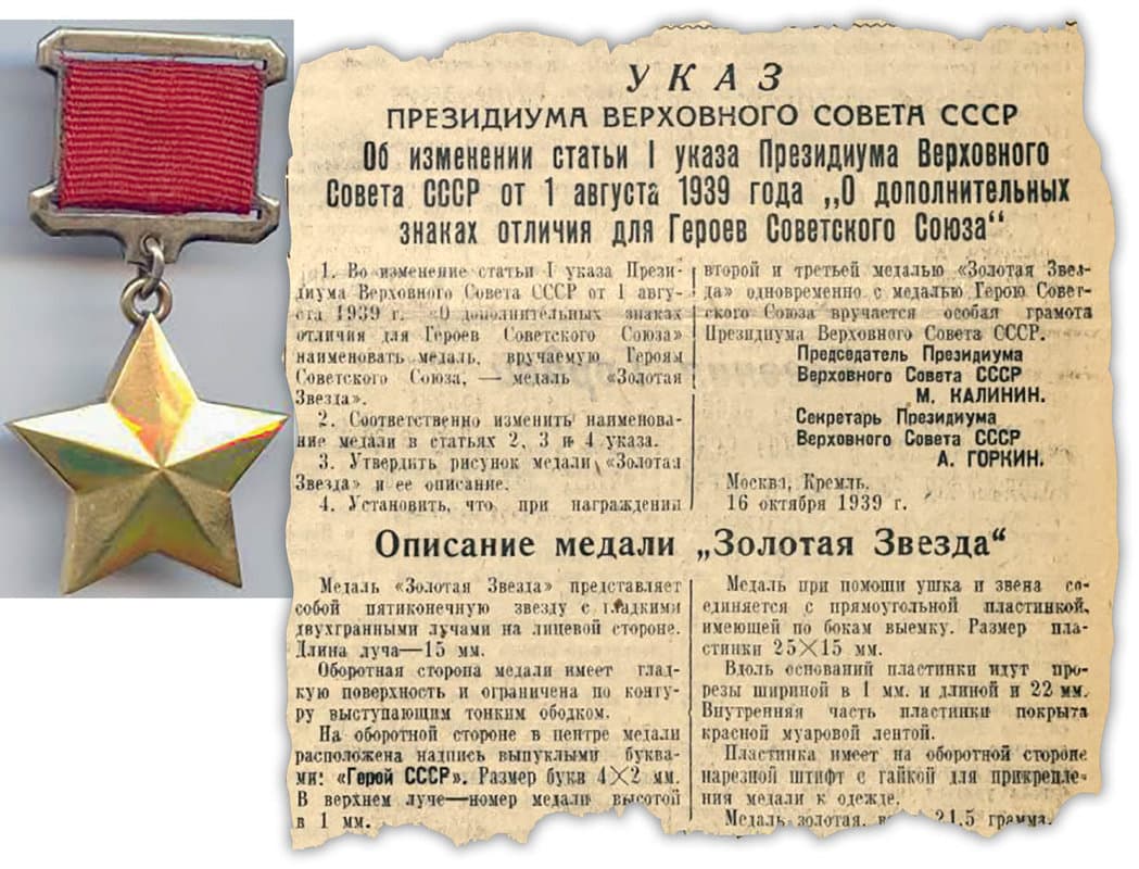Остается добавить, что звание «Герой Беларуси» было учреждено 13 апреля 1995 года. Первым Героем Беларуси стал военный летчик Владимир Карват. На настоящий момент этого звания удостоено 14 человек.