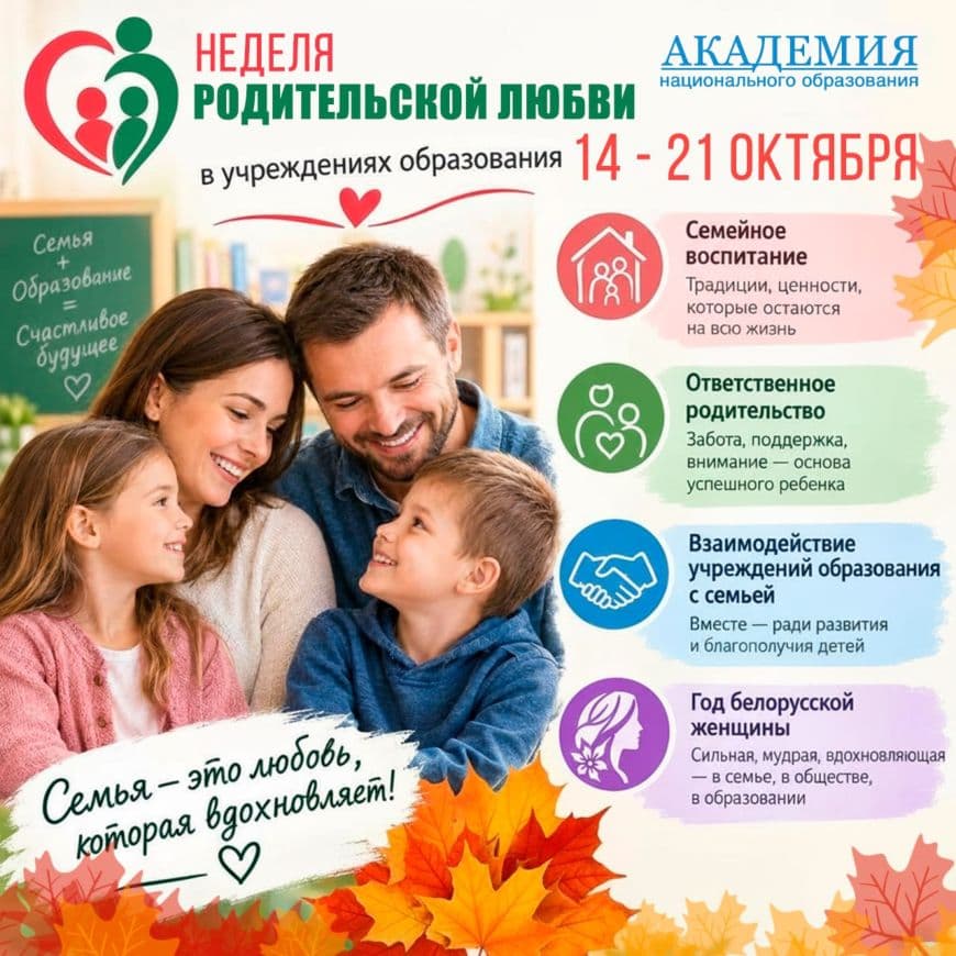 Фото Национального образовательного портала