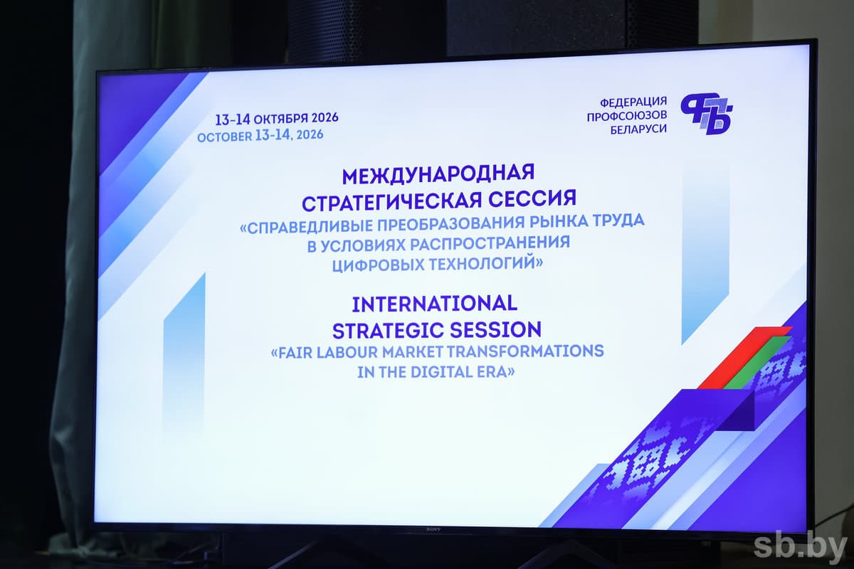 The head of the General Confederation of Trade Unions stressed: