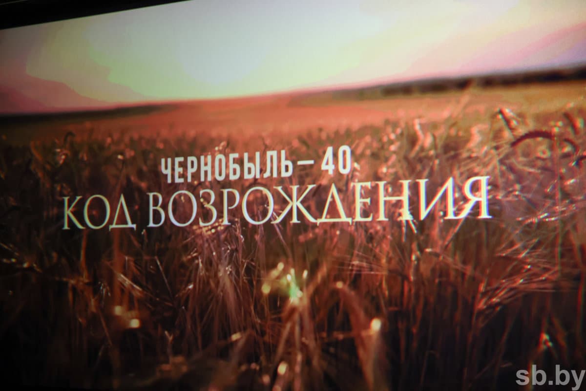 Режиссер фильма «Чернобыль — 40. Код возрождения» Елена Троценко считает его глубоко личным: