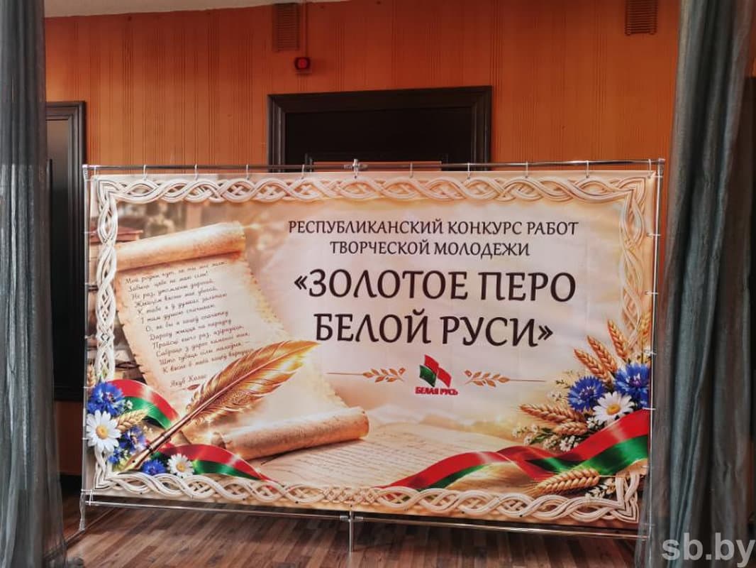Opening the ceremony, the Chairman of the NGO "White Rus", Minister of Education Andrey Ivanets expressed his gratitude to the participants and members of the jury:
