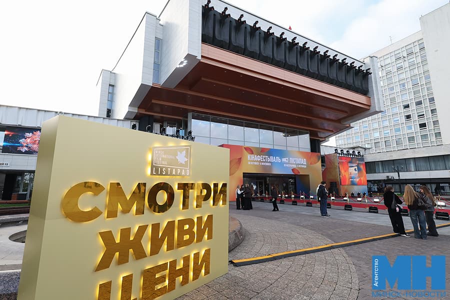 2026 10 30 kultura kinofestival listapad otkrytie malinovskaya01 kopiya