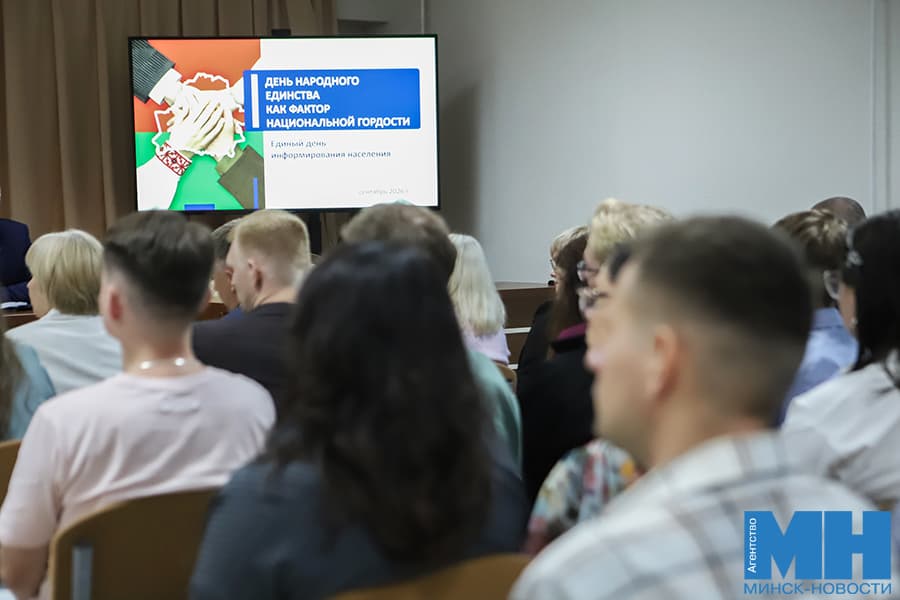 2026 09 10 mgik komendant vstrecha s trudovym kollektivom belelektromontazhnaladka pozhoga 09 kopiya