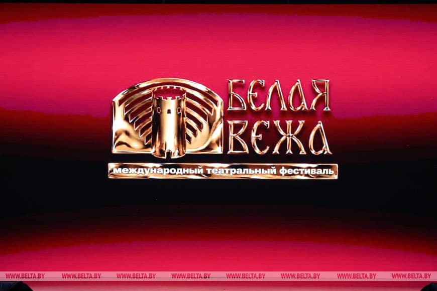 Фото БЕЛТА