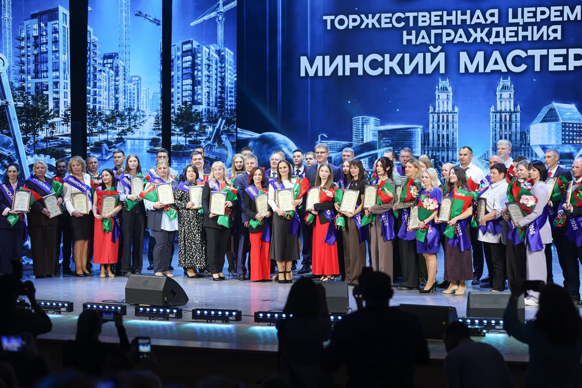 В Минске наградили победителей конкурса профессионального мастерства «Минский мастер — 2026»