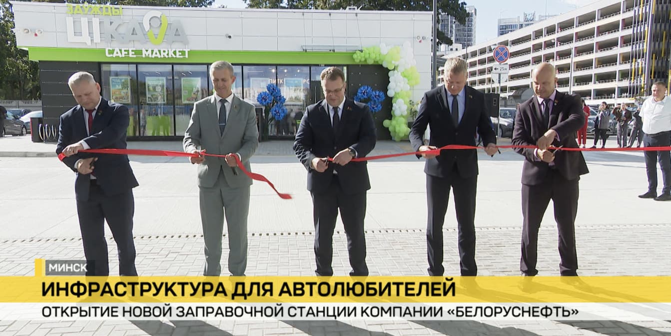 В «Минск-Мире» открылась новая заправочная станция компании «Белоруснефть»