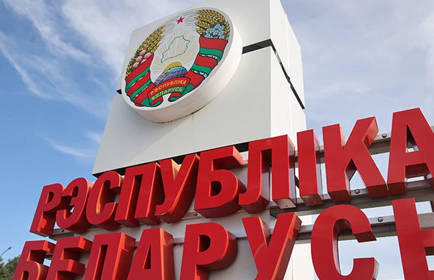 Путешествие без границ: сколько туристов приехало в Беларусь по безвизу за лето 2026