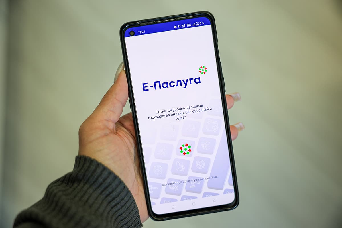 На портале «Е-Паслуга» появилась новая электронная услуга для обмена информацией о маркированных товарах