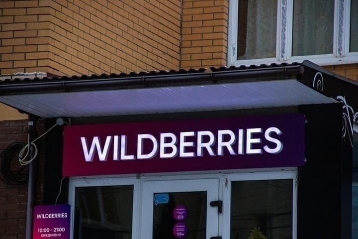 В Тульской области селлерам Wildberries дали доступ к льготным кредитам