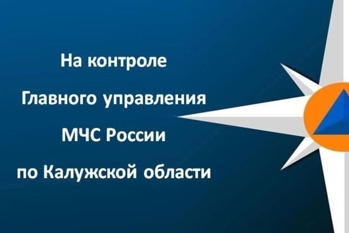 За сутки в Калужской области уничтожили 106 взрывоопасных объектов